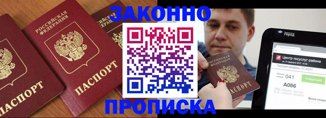 временная регистрация собственник в Невельске