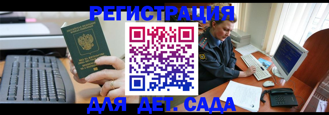 временная регистрация для всех в Невельске