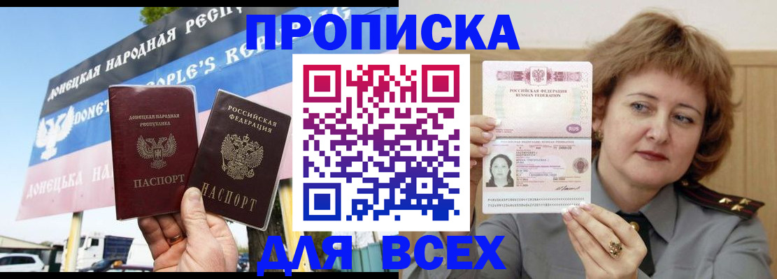 временная регистрация 2025 в Невельске