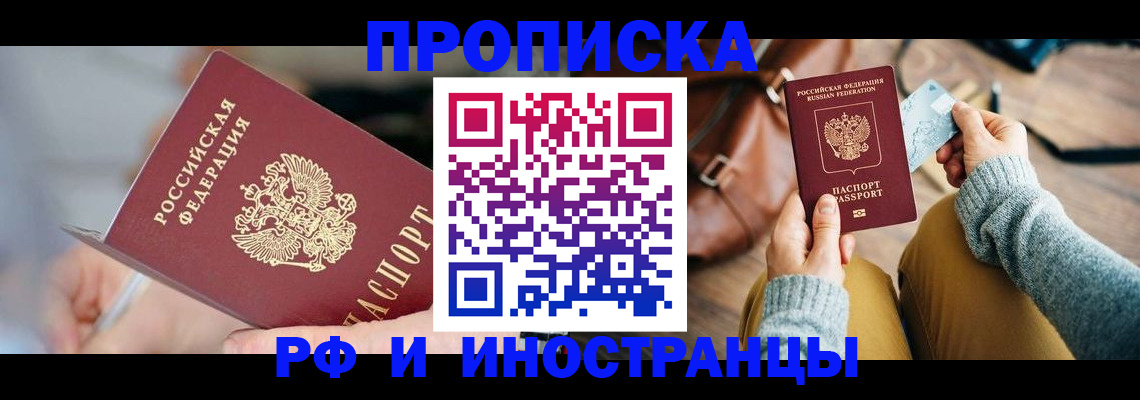 регистрация в Невельске