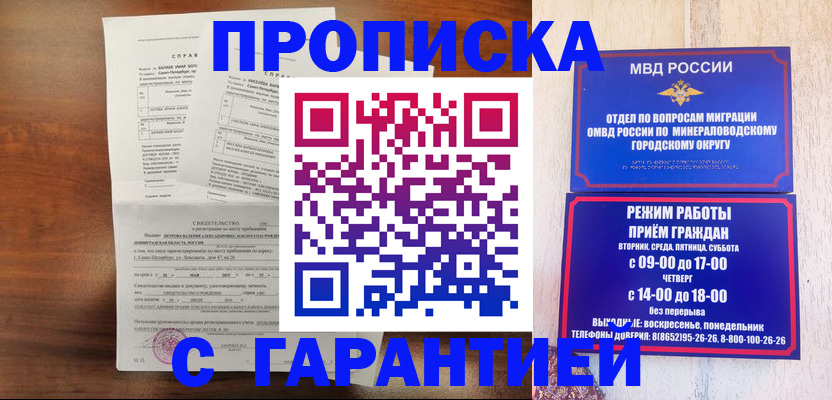 временная регистрация в Невельске