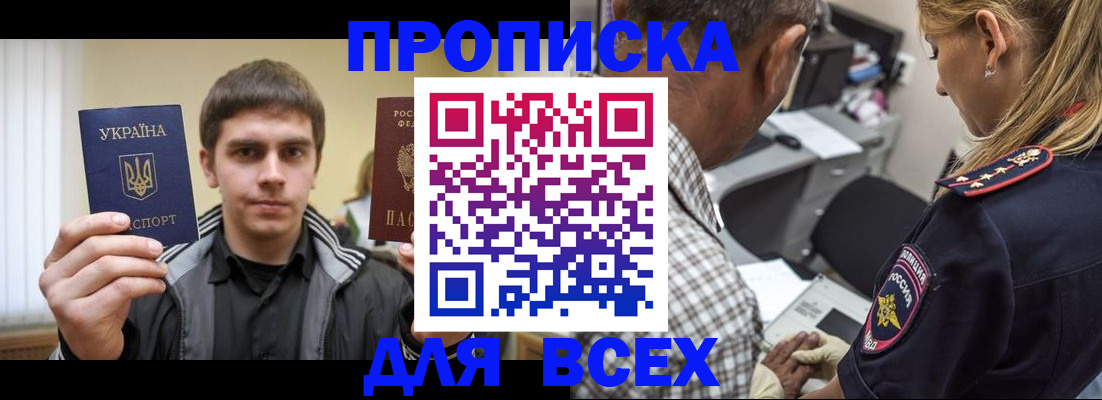 найти адрес прописки в Невельске