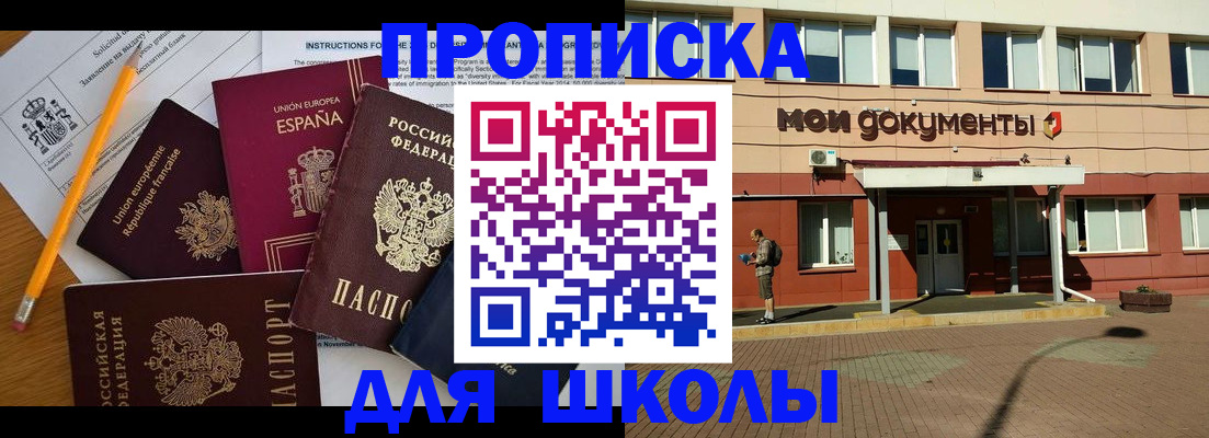 временная регистрация собственник в Невельске