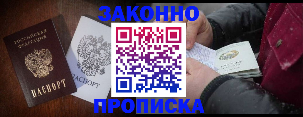 миграционный учет в Невельске