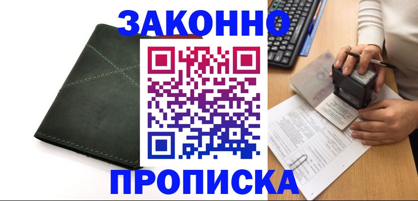 временная регистрация госуслуги в Невельске