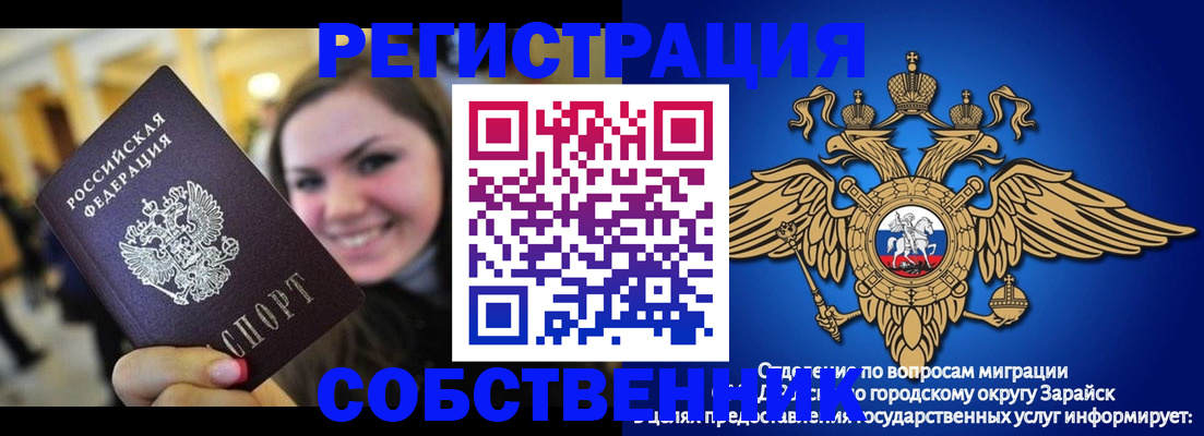 регистрация для дет. сада в Невельске