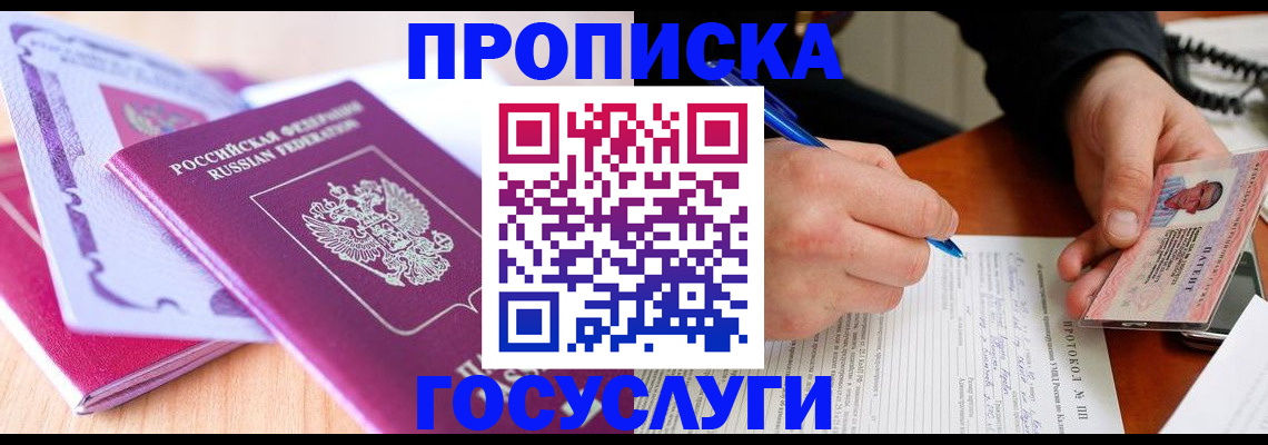 миграционный учет в Невельске
