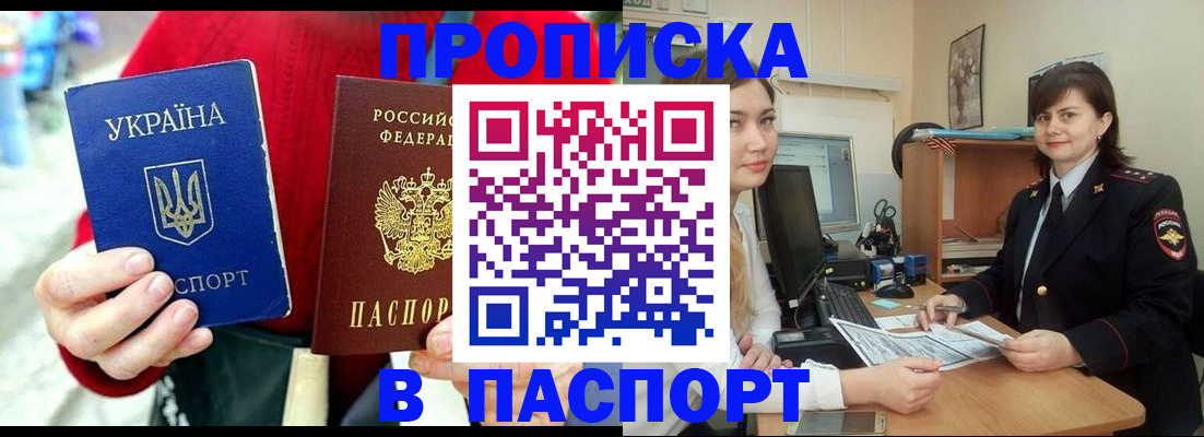 найти адрес прописки в Невельске
